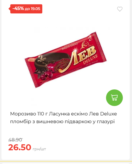 Щотижнева акція «Економія» у АТБ 202651394817 72