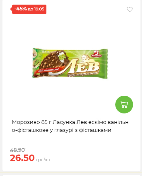 Щотижнева акція «Економія» у АТБ 202651394817 73