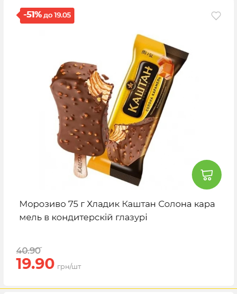 Щотижнева акція «Економія» у АТБ 202651394817 74