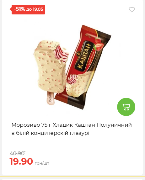 Щотижнева акція «Економія» у АТБ 202651394817 75