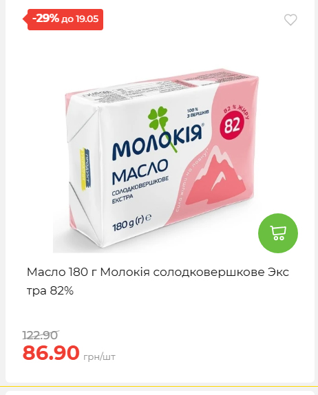 Щотижнева акція «Економія» у АТБ 202651394817 93