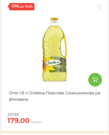 Щотижнева акція «Економія» у АТБ 202651394817 94