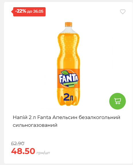 Щотижнева акція «Економія» у АТБ 202652095114 01
