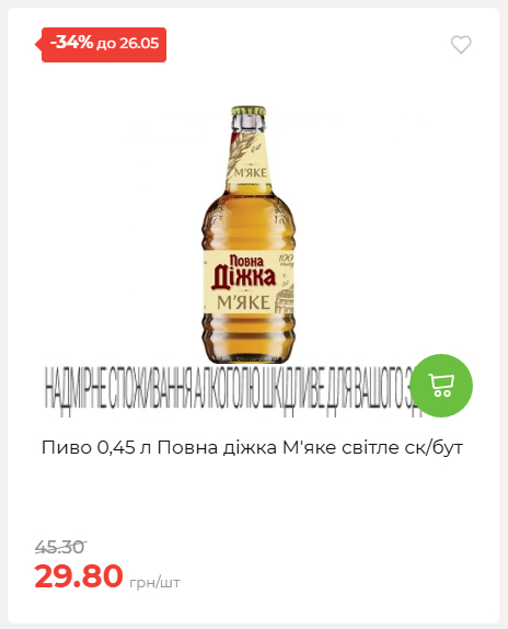 Щотижнева акція «Економія» у АТБ 202652095114 03