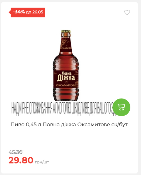 Щотижнева акція «Економія» у АТБ 202652095114 04