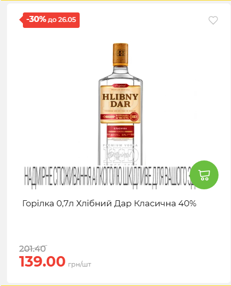 Щотижнева акція «Економія» у АТБ 202652095114 05