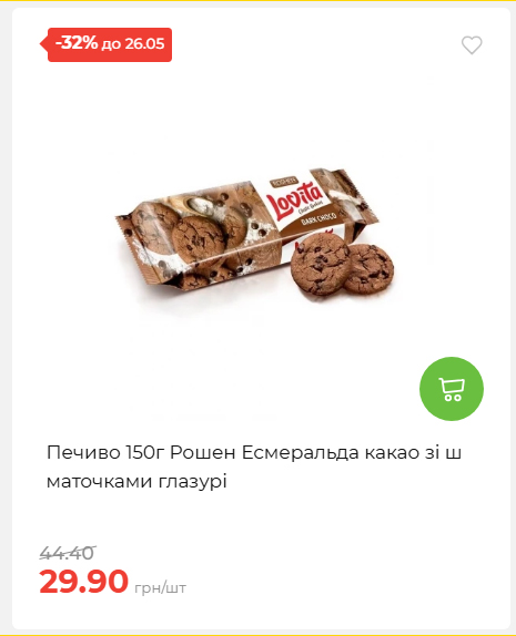 Щотижнева акція «Економія» у АТБ 202652095114 06