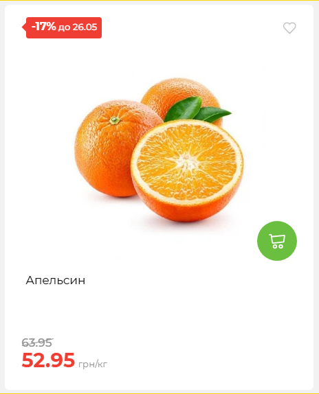 Щотижнева акція «Економія» у АТБ 202652095114 07