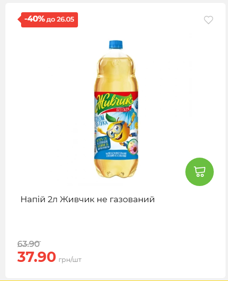 Щотижнева акція «Економія» у АТБ 202652095114 10