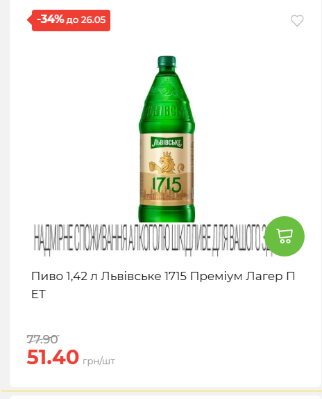 Щотижнева акція «Економія» у АТБ 202652095114 101