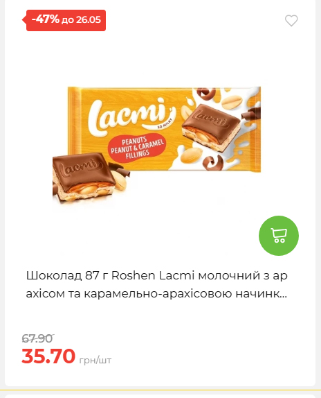 Щотижнева акція «Економія» у АТБ 202652095114 103
