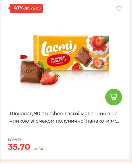 Щотижнева акція «Економія» у АТБ 202652095114 104