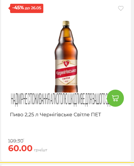 Щотижнева акція «Економія» у АТБ 202652095114 108