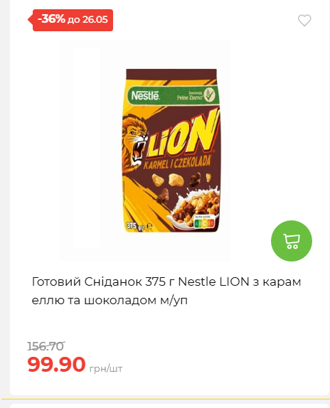 Щотижнева акція «Економія» у АТБ 202652095114 109