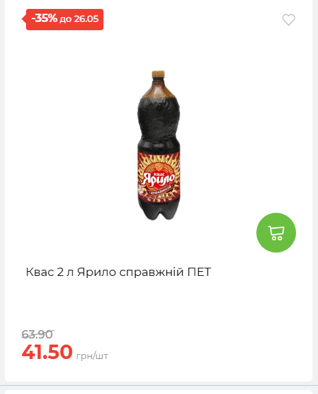 Щотижнева акція «Економія» у АТБ 202652095114 111