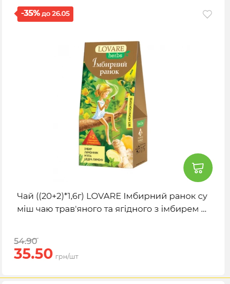 Щотижнева акція «Економія» у АТБ 202652095114 112