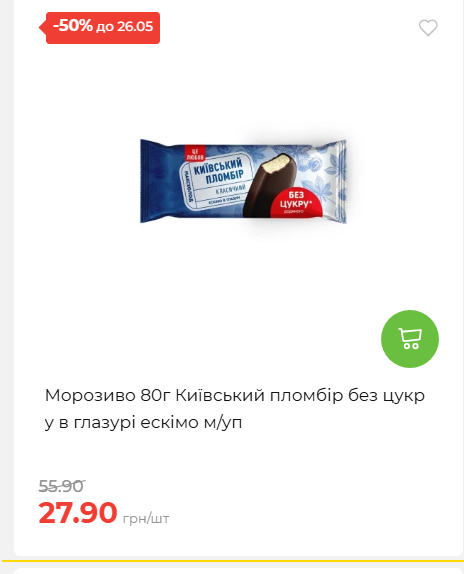 Щотижнева акція «Економія» у АТБ 202652095114 113