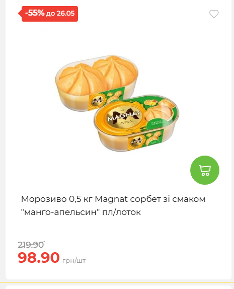 Щотижнева акція «Економія» у АТБ 202652095114 118