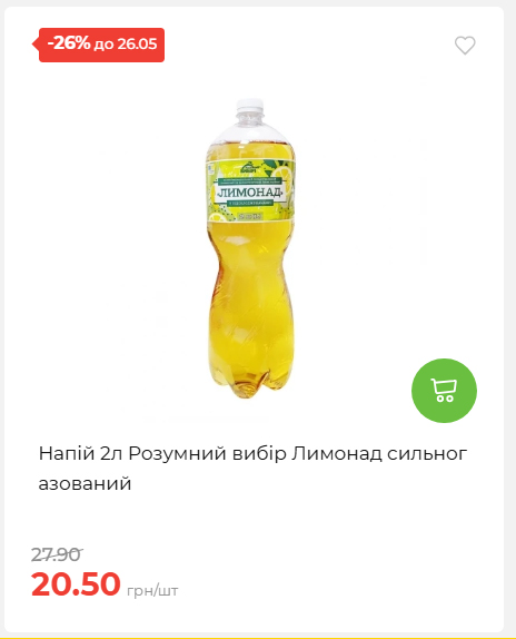 Щотижнева акція «Економія» у АТБ 202652095114 12