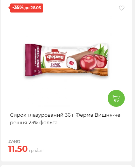 Щотижнева акція «Економія» у АТБ 202652095114 120