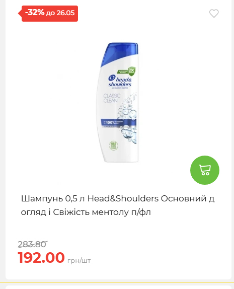 Щотижнева акція «Економія» у АТБ 202652095114 122