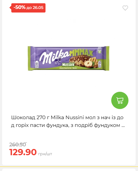 Щотижнева акція «Економія» у АТБ 202652095114 127