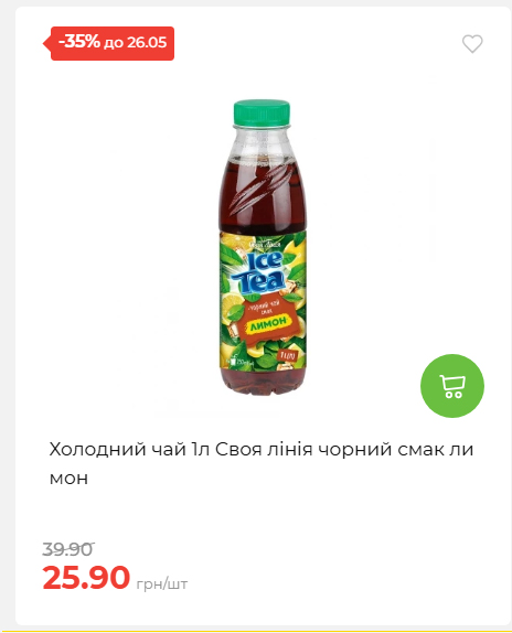 Щотижнева акція «Економія» у АТБ 202652095114 13