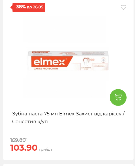 Щотижнева акція «Економія» у АТБ 202652095114 130