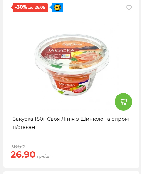 Щотижнева акція «Економія» у АТБ 202652095114 138