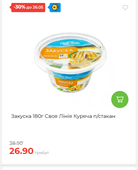 Щотижнева акція «Економія» у АТБ 202652095114 139