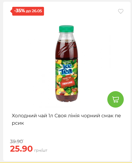 Щотижнева акція «Економія» у АТБ 202652095114 14