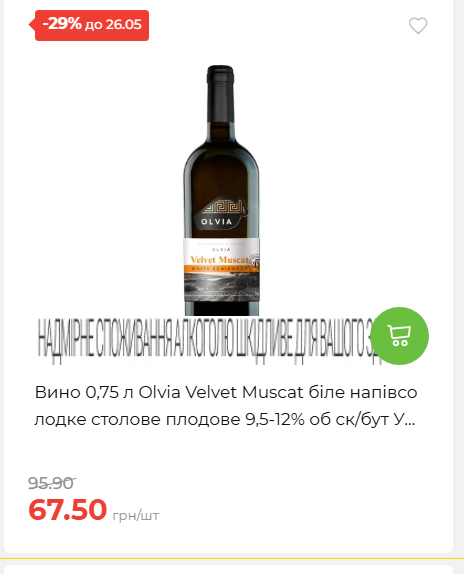Щотижнева акція «Економія» у АТБ 202652095114 140