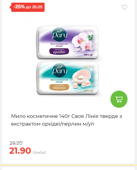 Щотижнева акція «Економія» у АТБ 202652095114 143