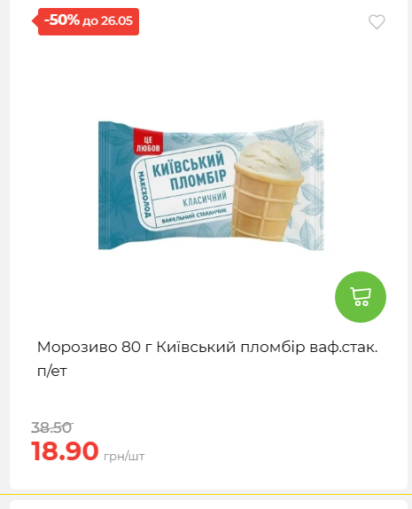 Щотижнева акція «Економія» у АТБ 202652095114 146