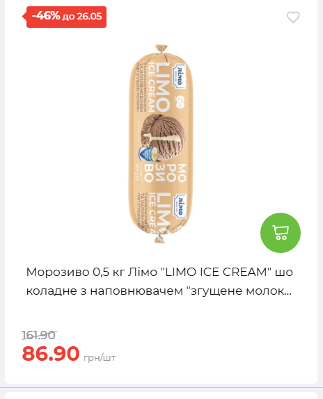 Щотижнева акція «Економія» у АТБ 202652095114 147