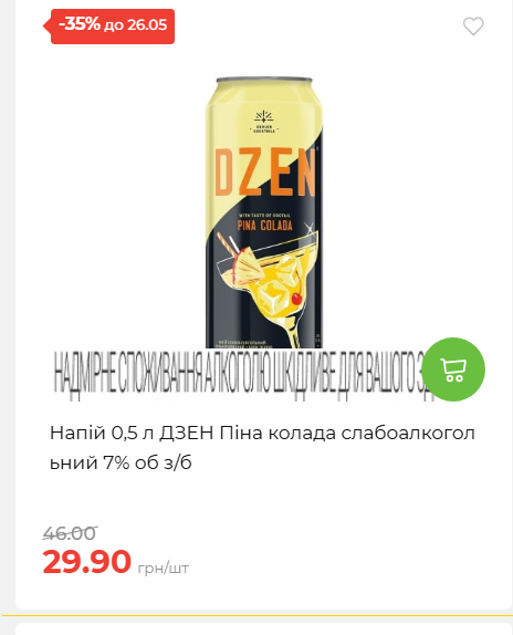 Щотижнева акція «Економія» у АТБ 202652095114 149