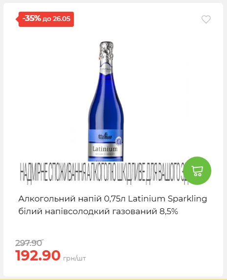 Щотижнева акція «Економія» у АТБ 202652095114 15