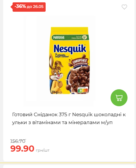 Щотижнева акція «Економія» у АТБ 202652095114 150