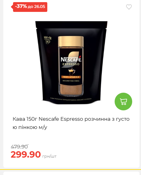 Щотижнева акція «Економія» у АТБ 202652095114 158