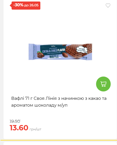Щотижнева акція «Економія» у АТБ 202652095114 165