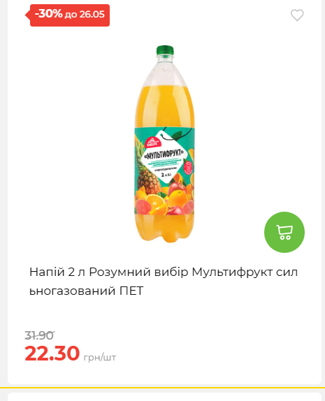 Щотижнева акція «Економія» у АТБ 202652095114 166