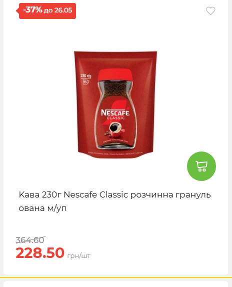 Щотижнева акція «Економія» у АТБ 202652095114 167