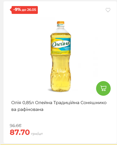 Щотижнева акція «Економія» у АТБ 202652095114 17