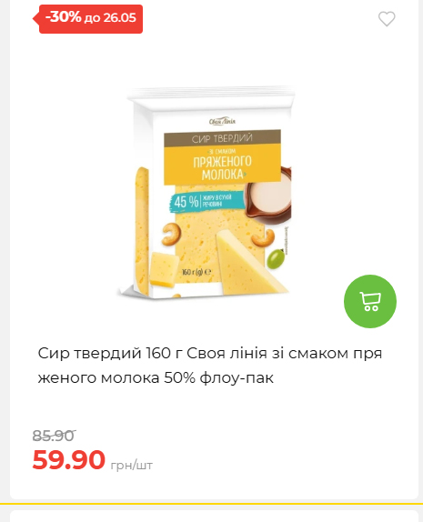 Щотижнева акція «Економія» у АТБ 202652095114 174