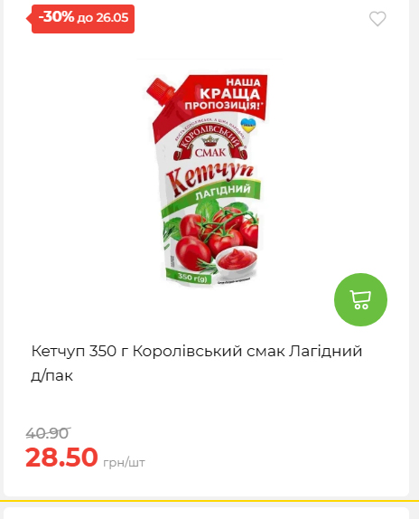Щотижнева акція «Економія» у АТБ 202652095114 176