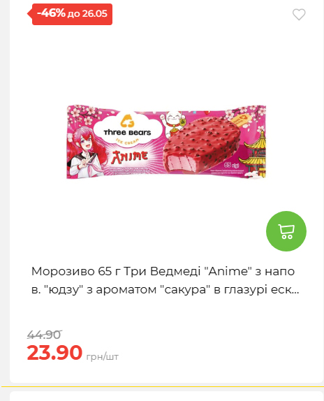 Щотижнева акція «Економія» у АТБ 202652095114 177