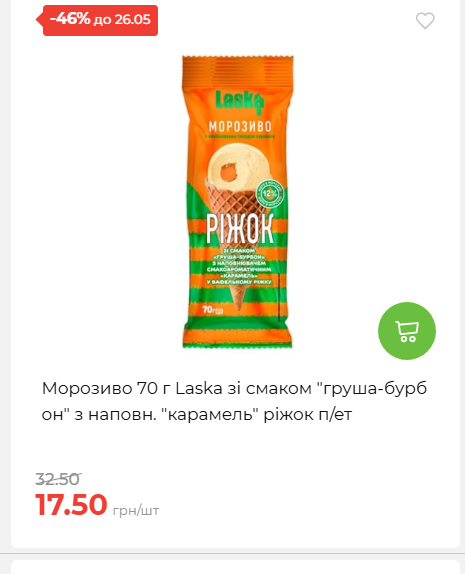 Щотижнева акція «Економія» у АТБ 202652095114 178