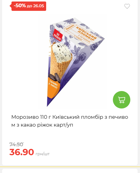 Щотижнева акція «Економія» у АТБ 202652095114 179