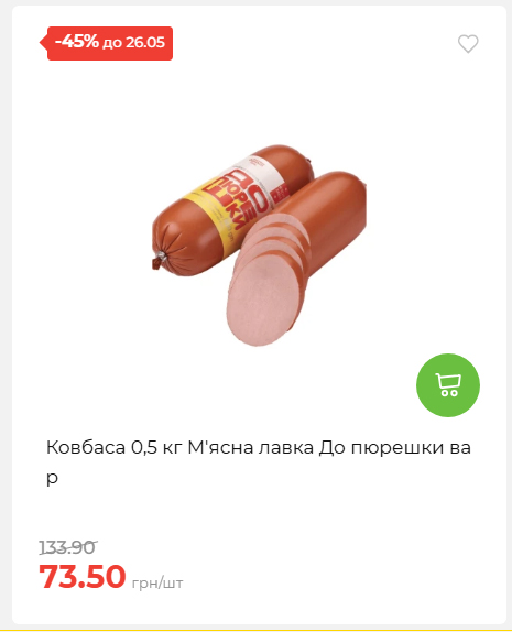 Щотижнева акція «Економія» у АТБ 202652095114 18