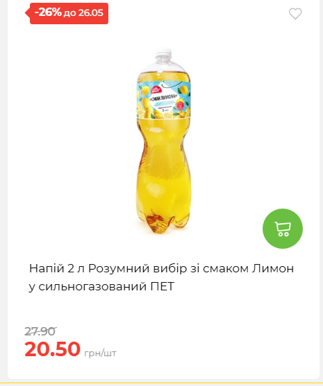 Щотижнева акція «Економія» у АТБ 202652095114 186